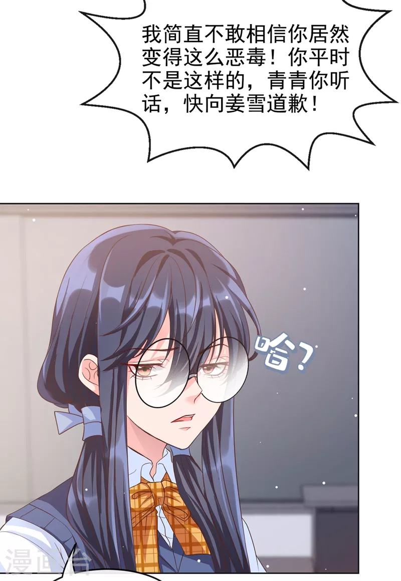 第29话 还是毁灭世界吧18