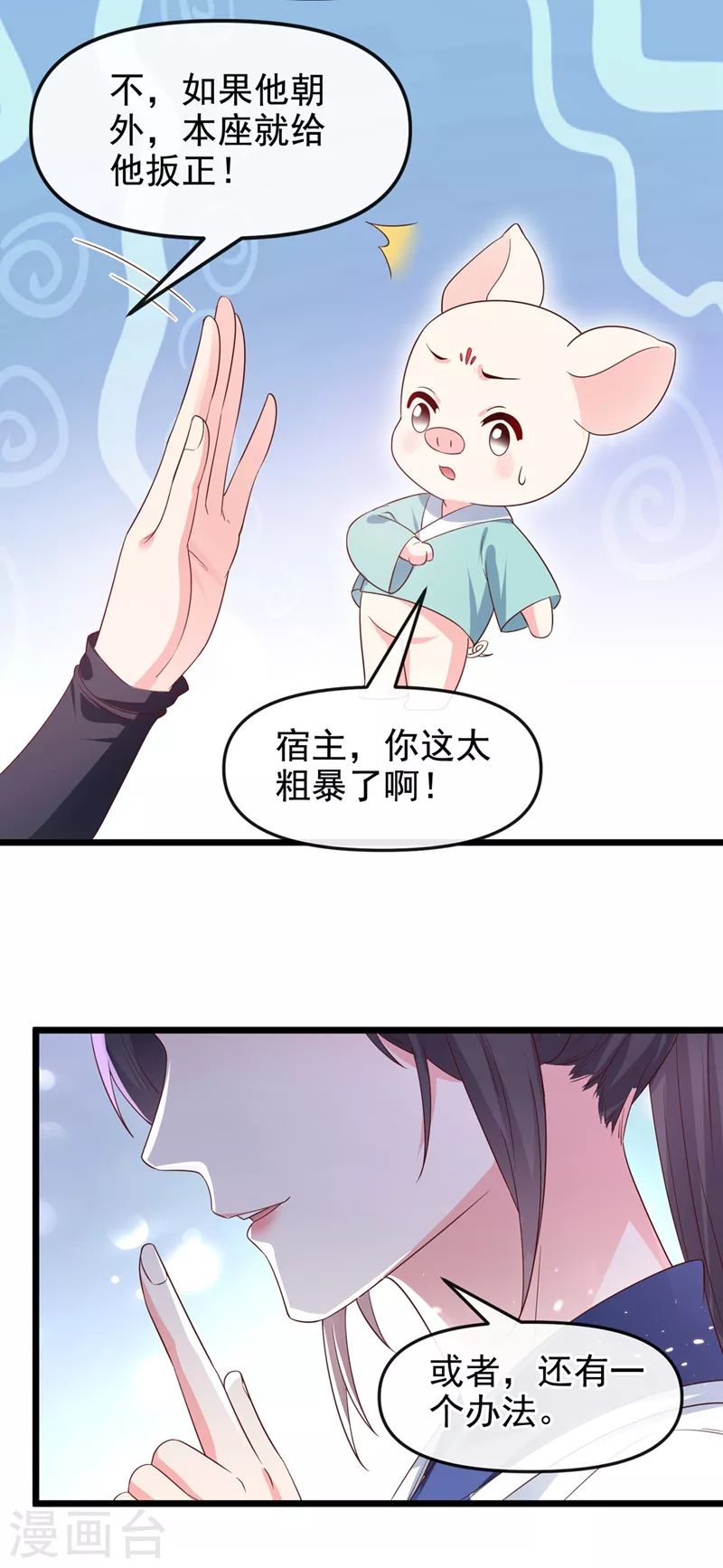 第88话 擒贼先擒王5
