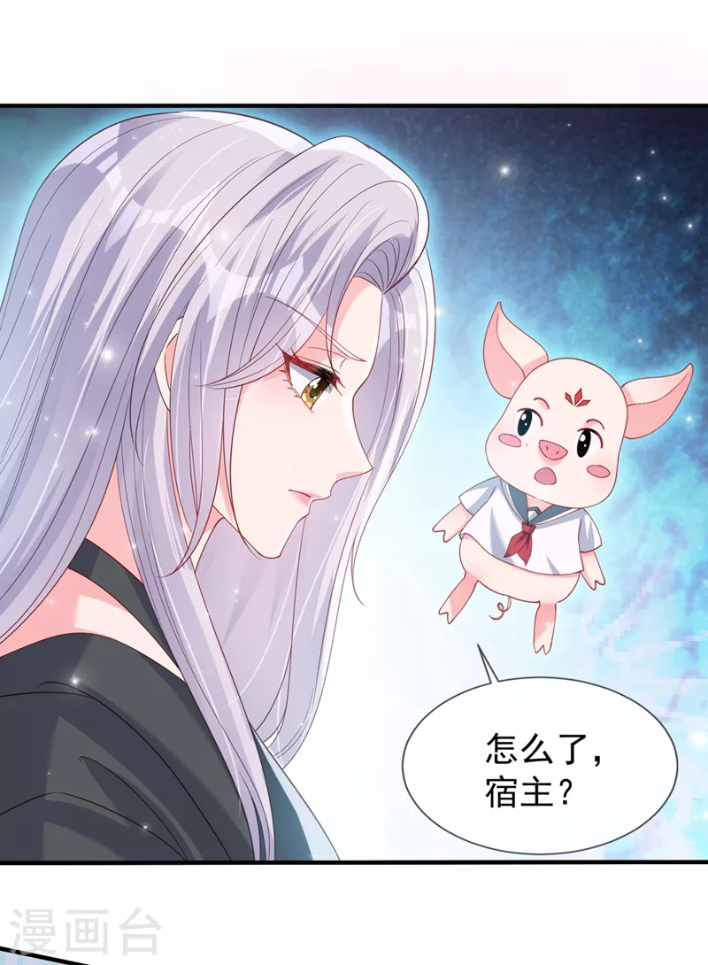 第83话 又要成亲？11