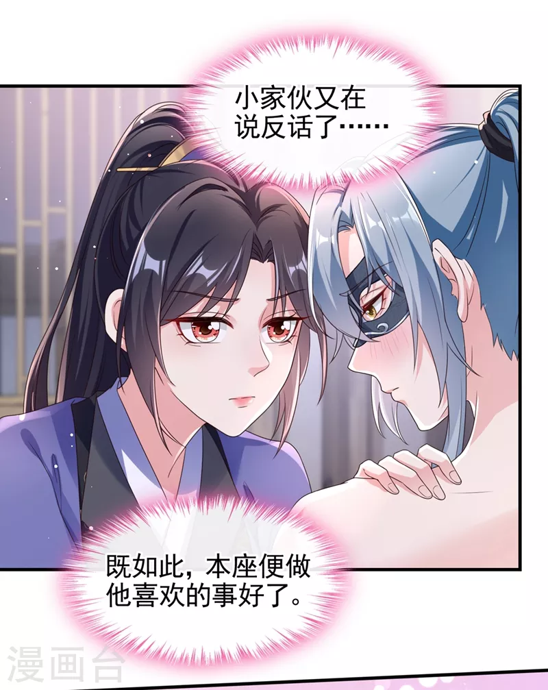 第101话 你要服侍我？16
