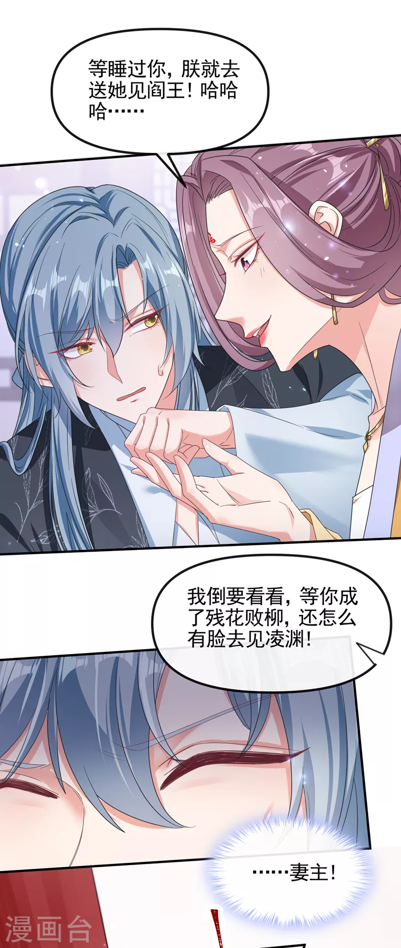 第108话 陛下请自重！17