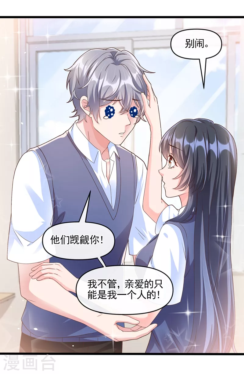 第51话 第二个奖励23