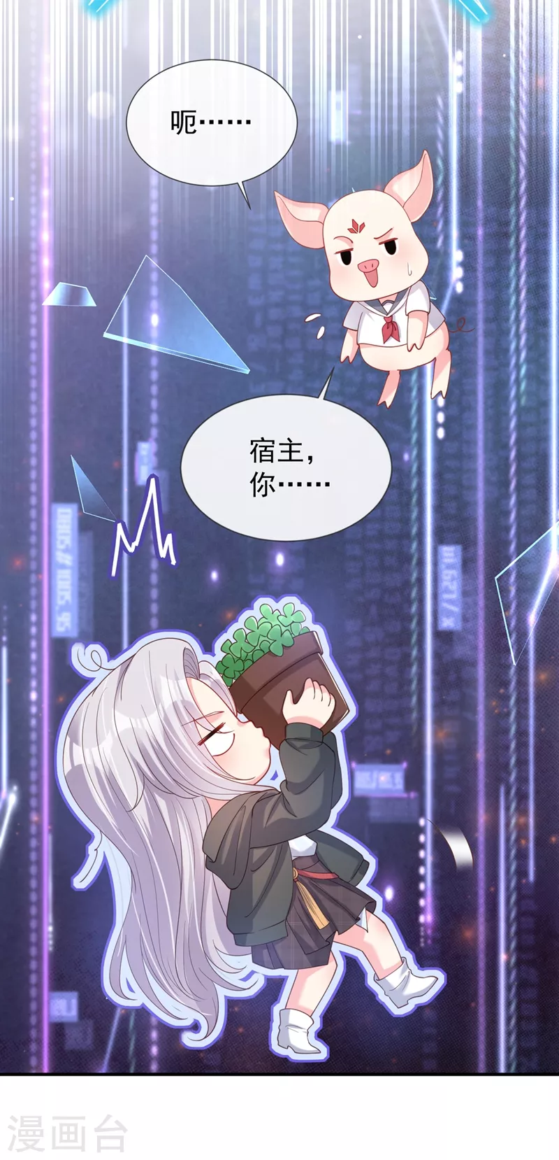 第83话 又要成亲？6