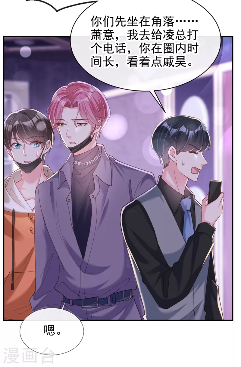 第64话 闻到她身上的香气25