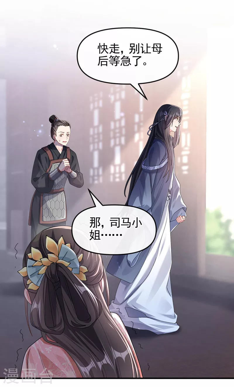 第128话 你竟对我有所隐瞒4