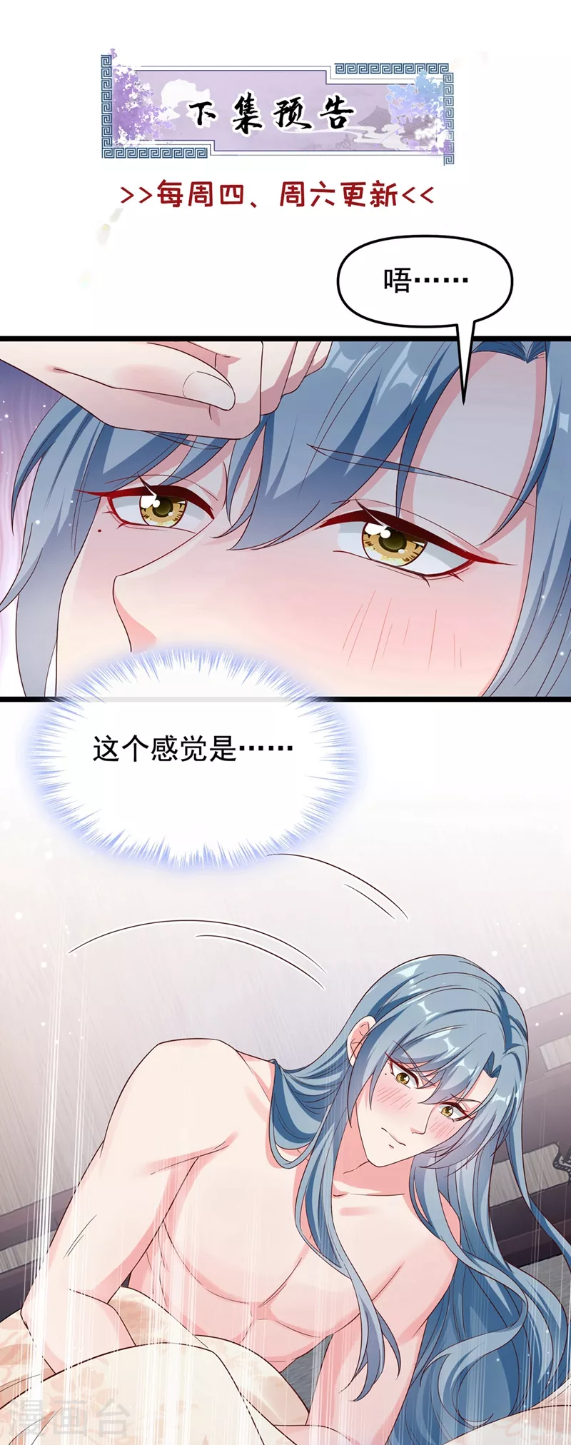 第90话 你还是吃点苦头吧30