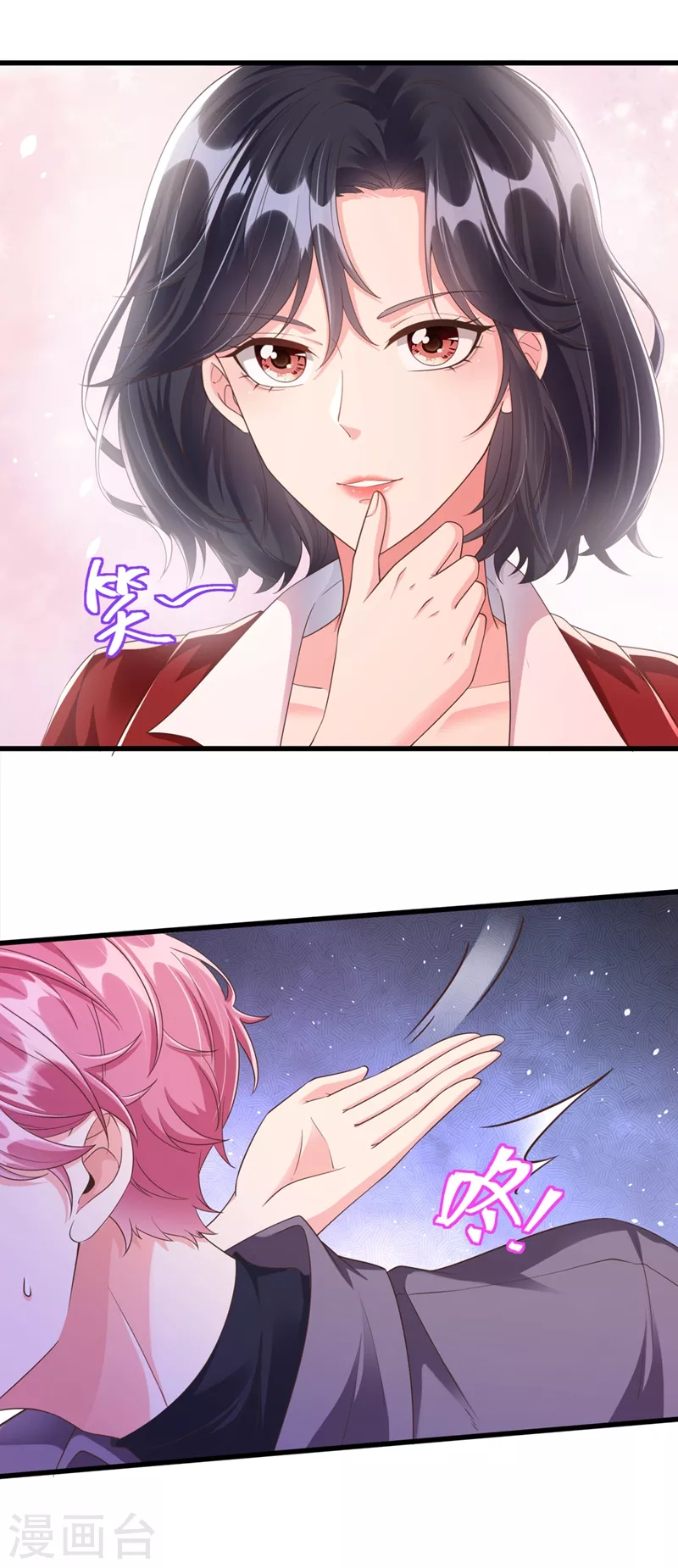 第66话 跟我玩手段？27