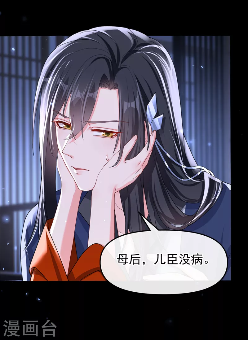第141话 你居然会帮人求情？13