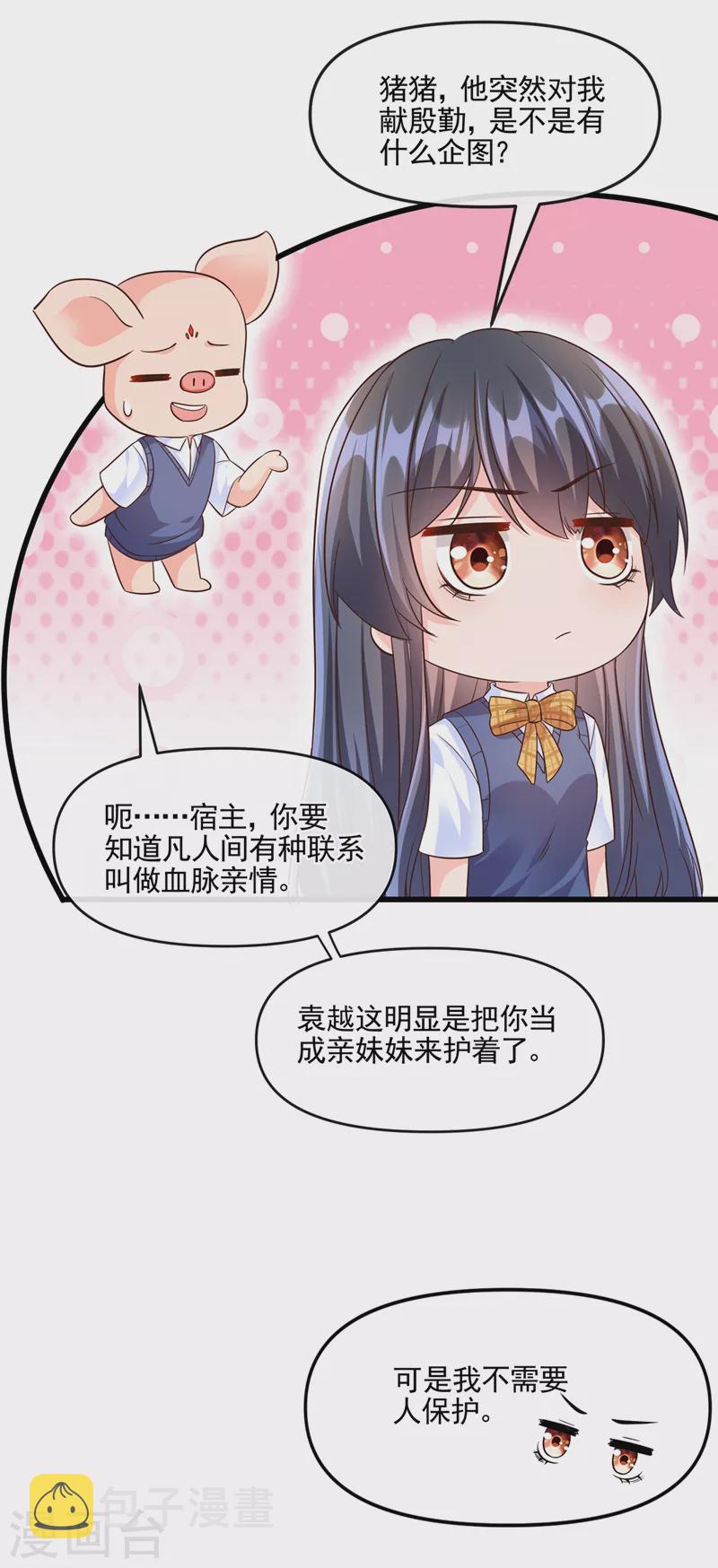 第44话 渐行渐远的理由11
