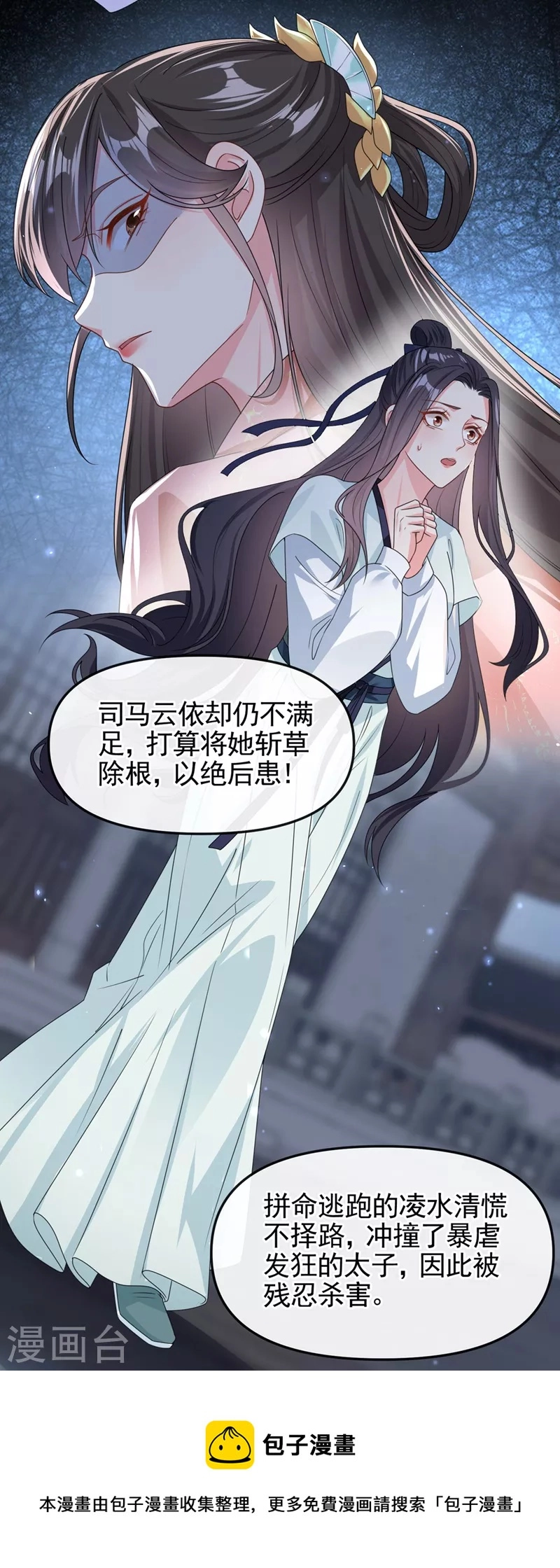 第122话 倒霉国师是我自己？28