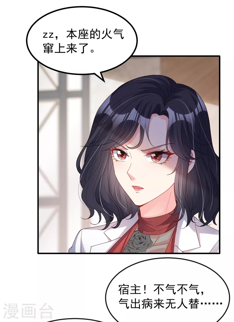 第73话 婚约？就此作废！14