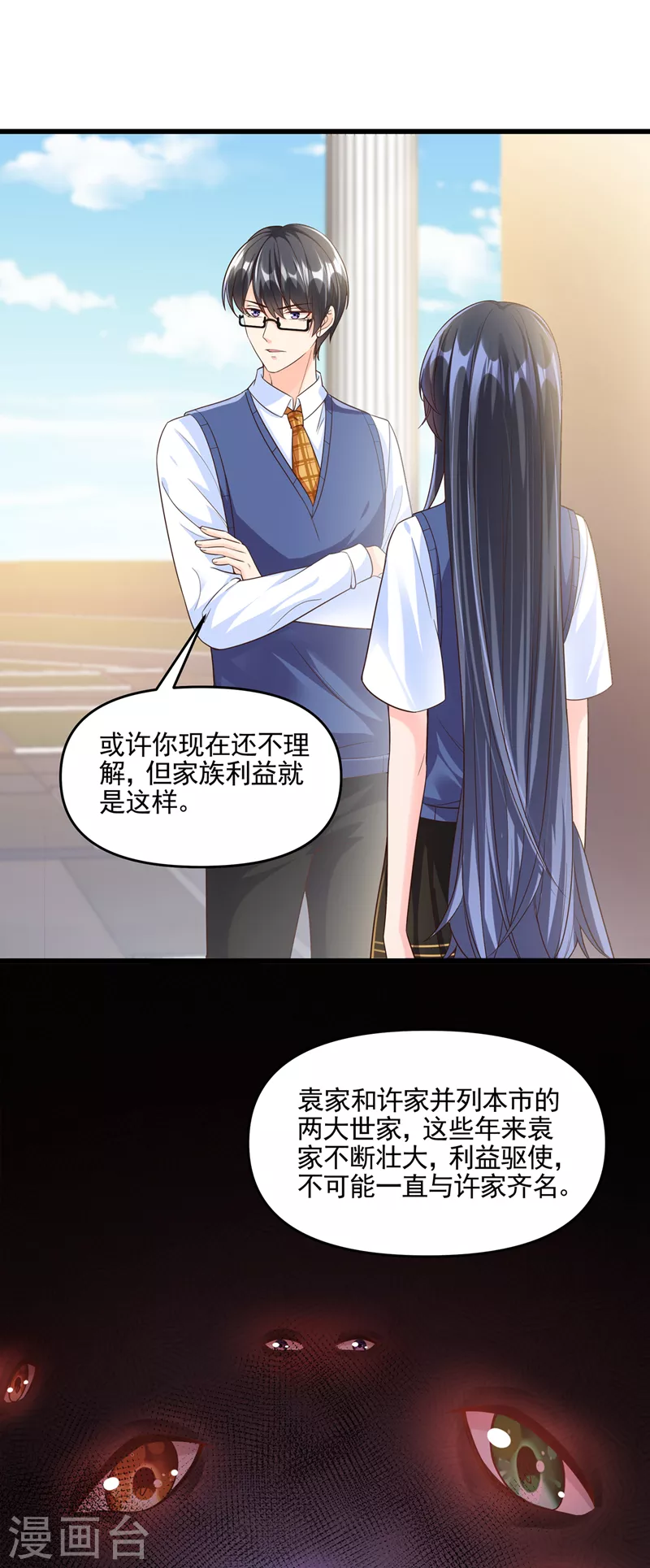 第44话 渐行渐远的理由31