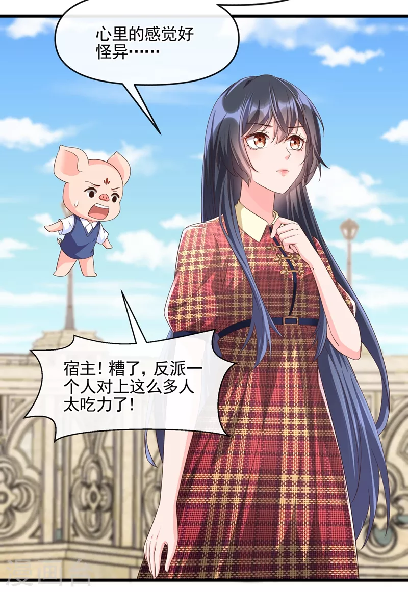 第53话 糟糕！反派开始黑化6
