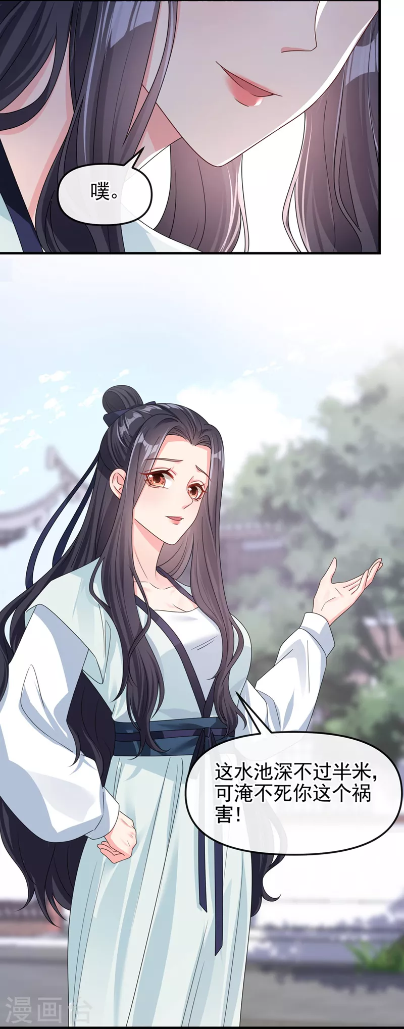 第123话 明君？是舔狗吧7