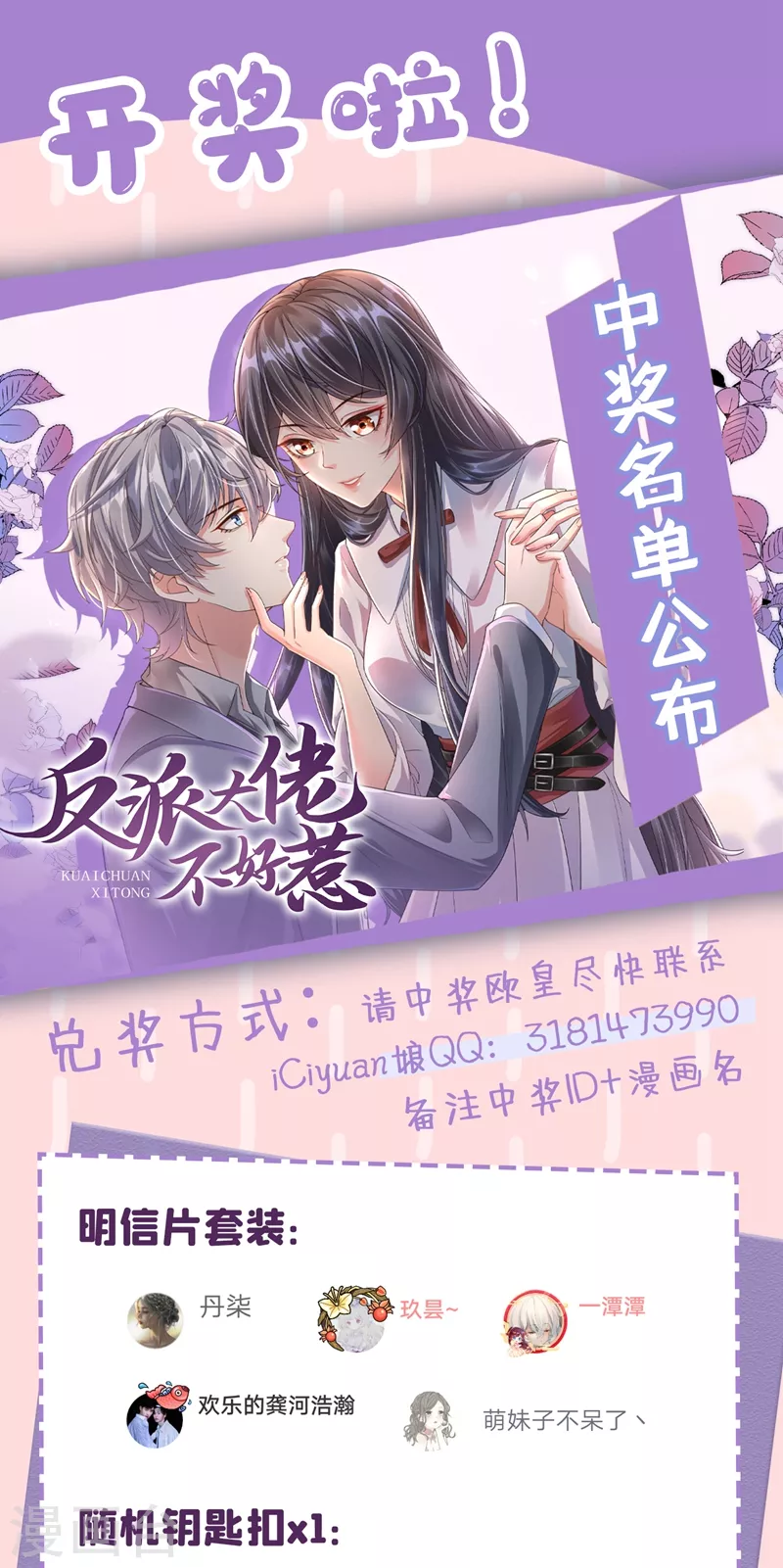 第37话 为什么躲我？39