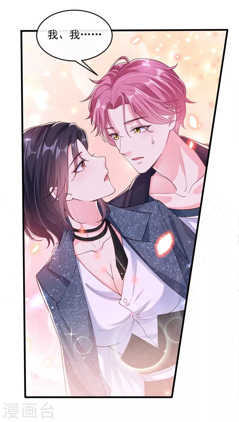 第57话 可以牵手吗？27
