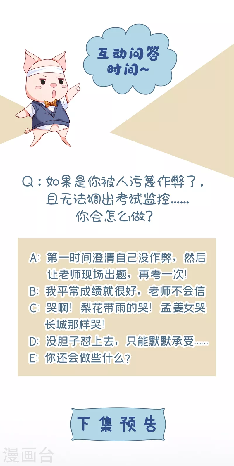 第43话 就凭，我是第一名！38
