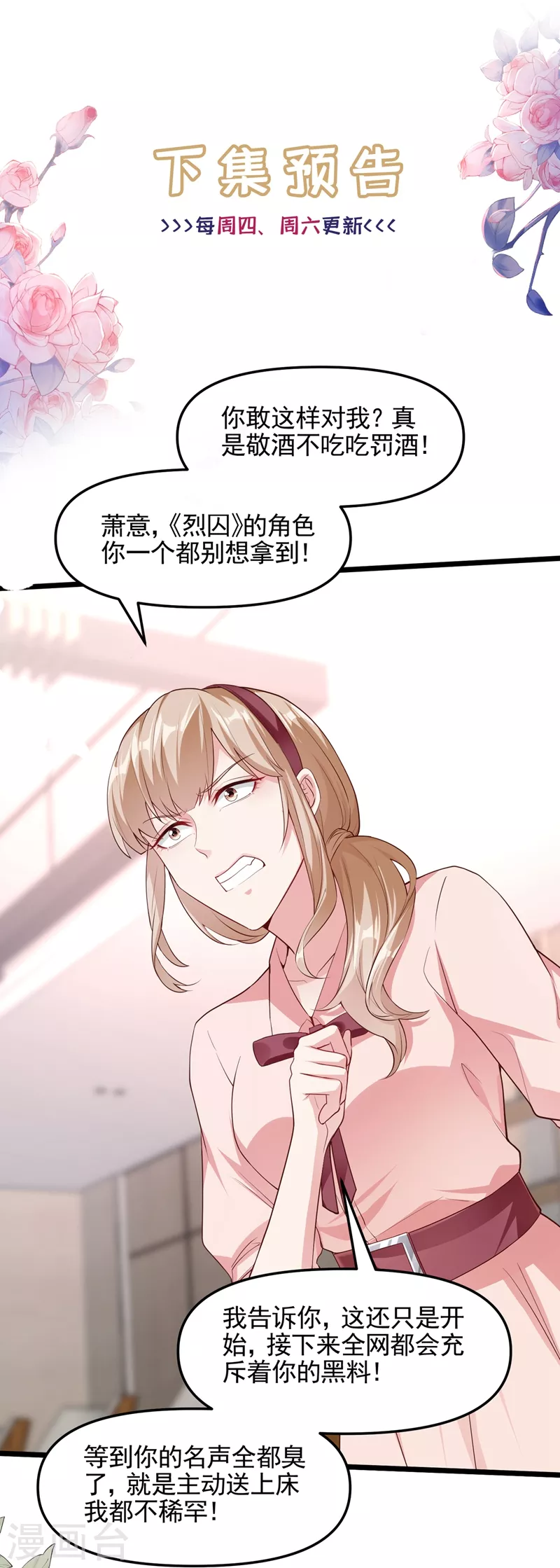 第69话 《烈囚》试镜会33