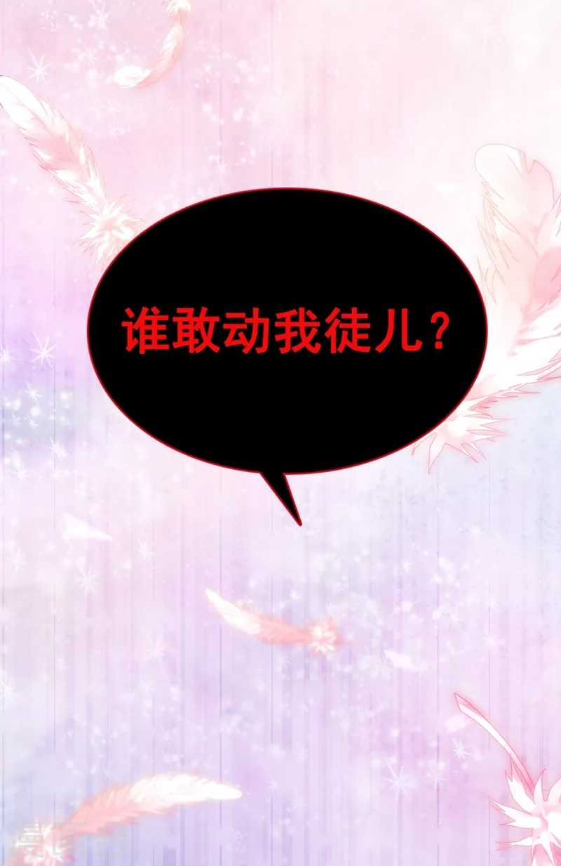 第16话 谁敢动我徒儿？31