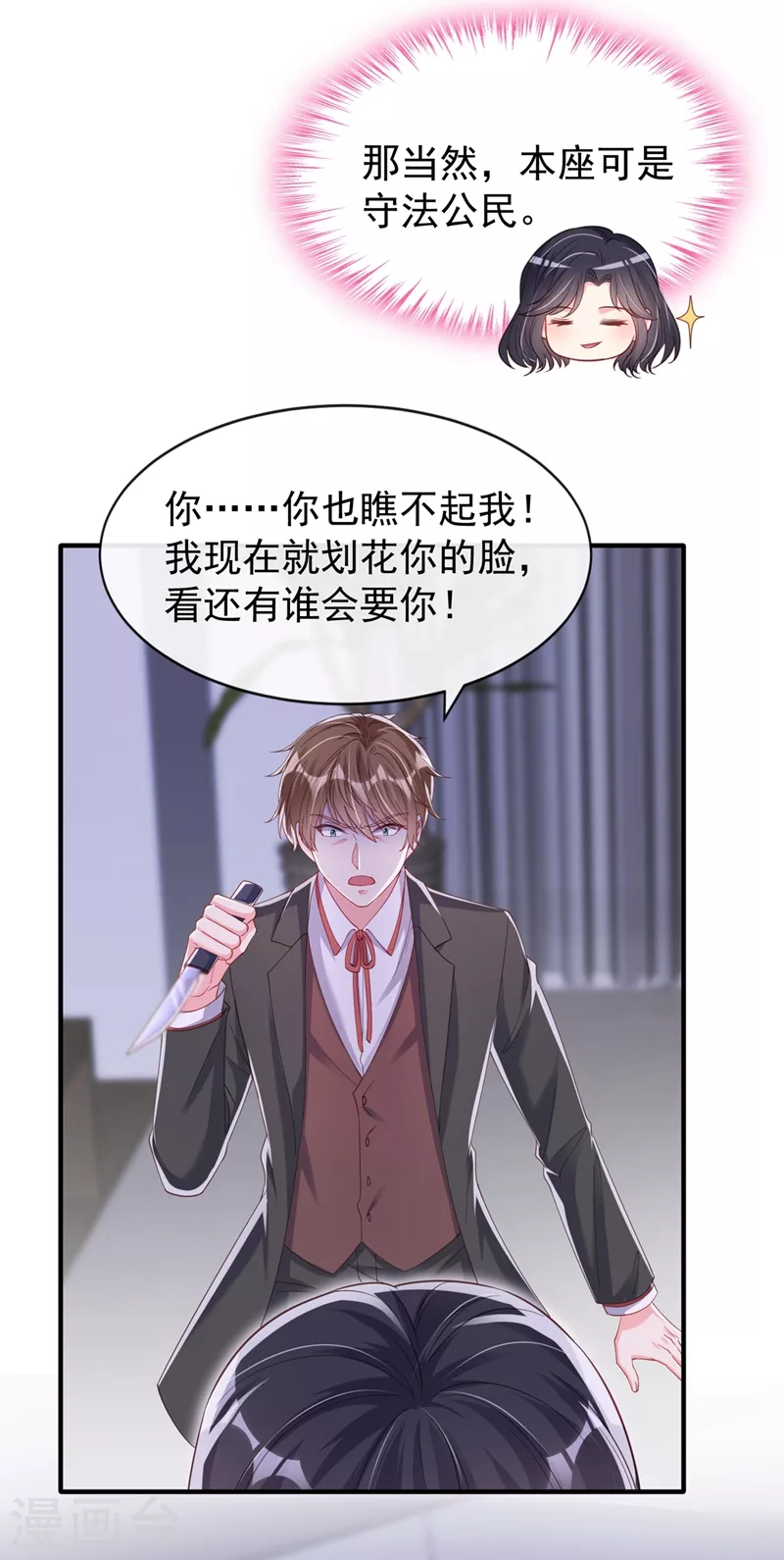 第80话 黑化值急剧上升！15