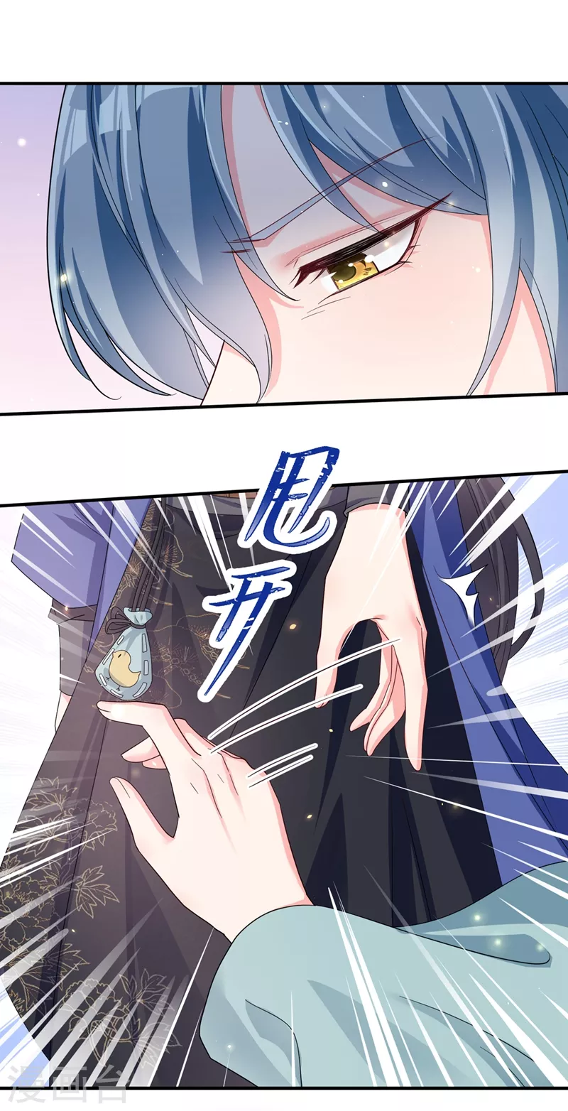 第100话 我被强吻了？！9
