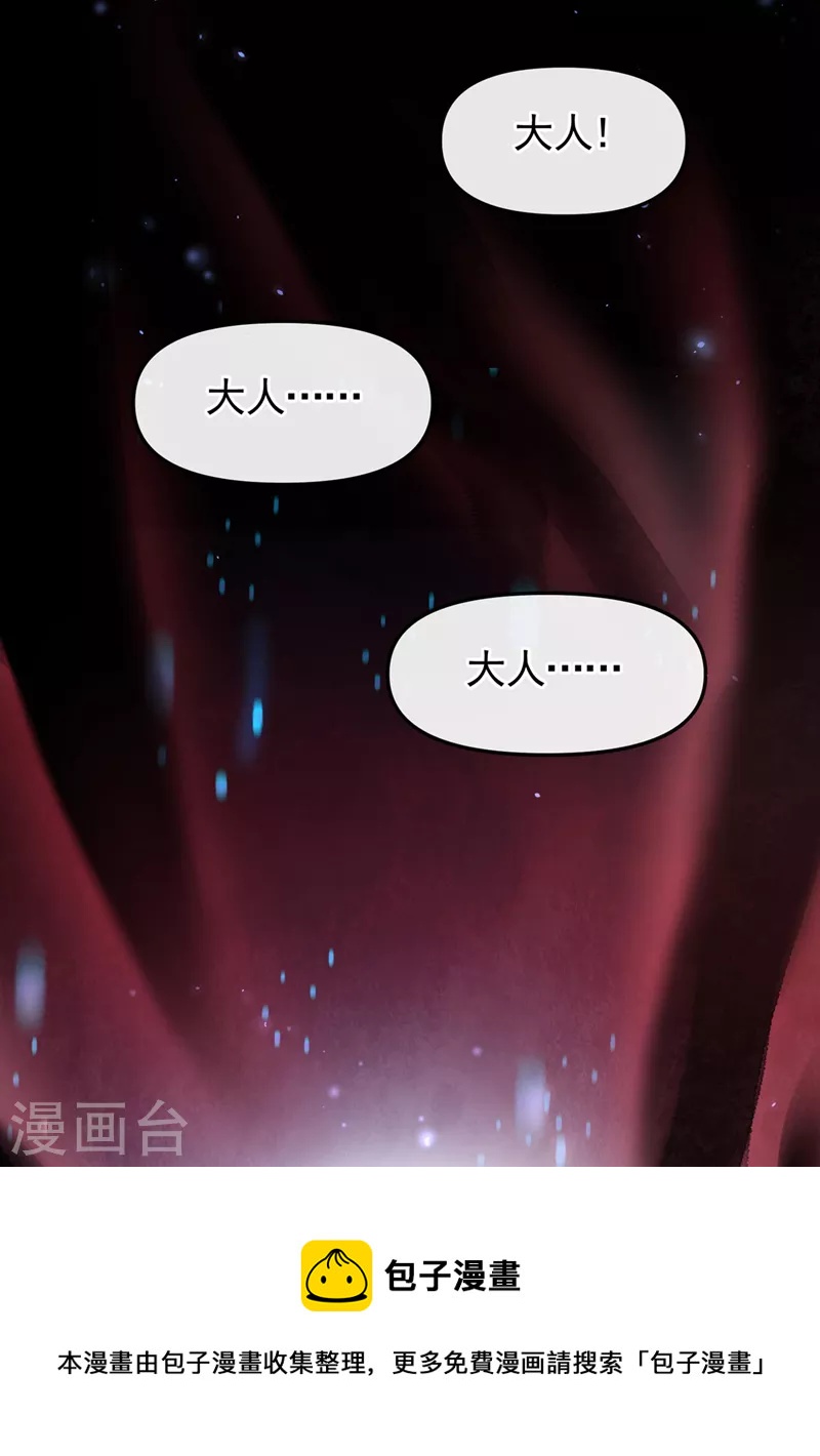 第121话 强制脱离位面28