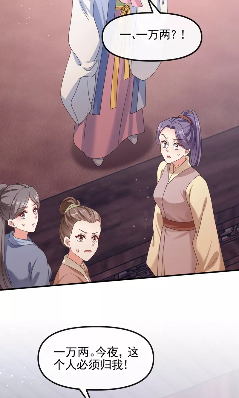 第103话 今晚他归我！21