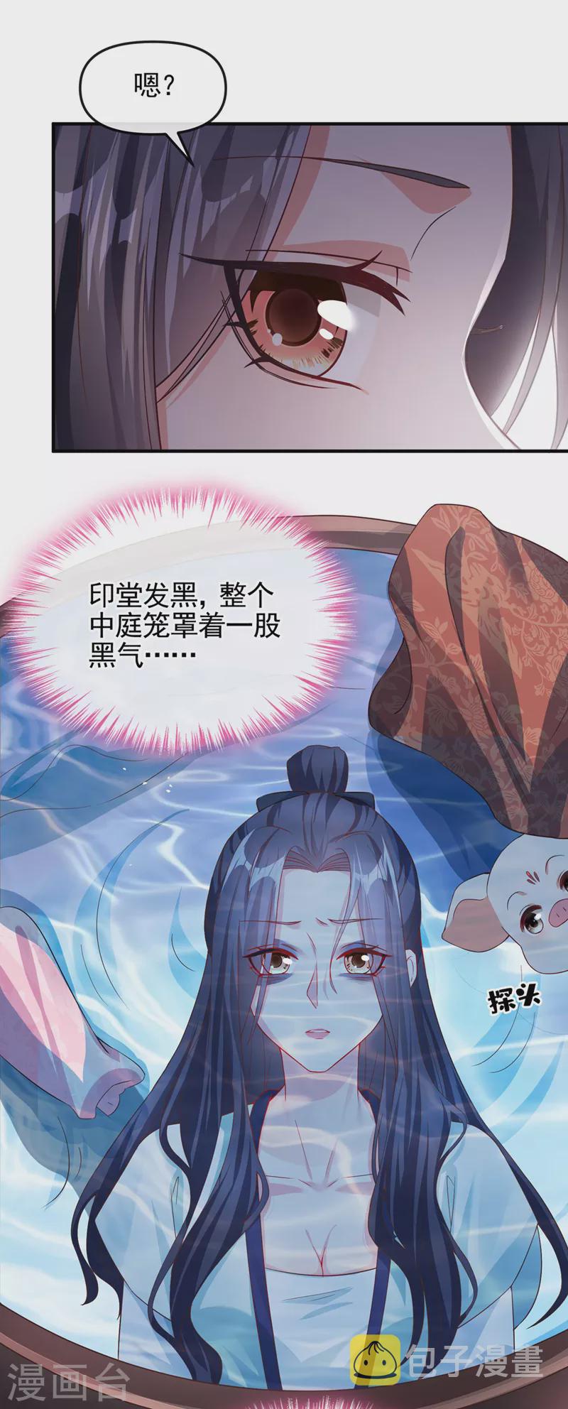 第122话 倒霉国师是我自己？17