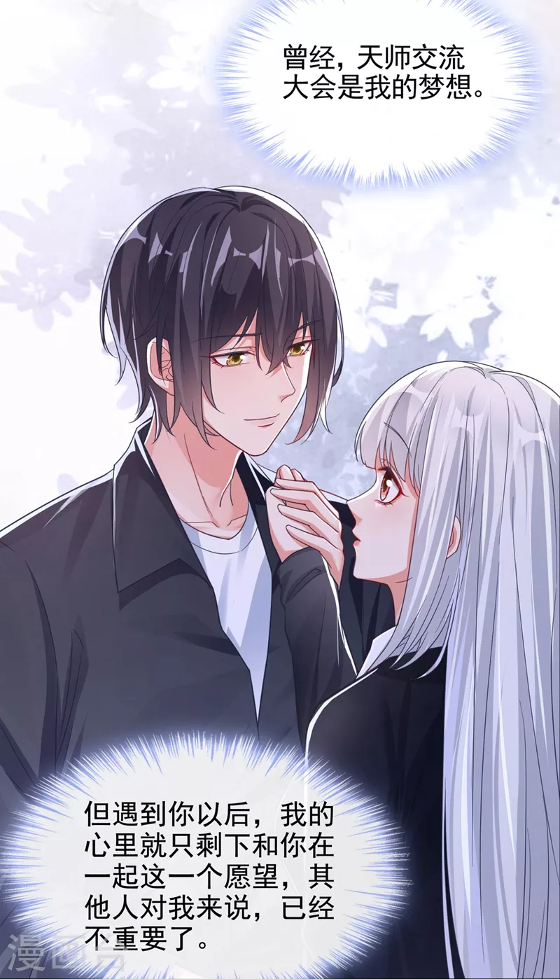 第117话 把衣服脱了17