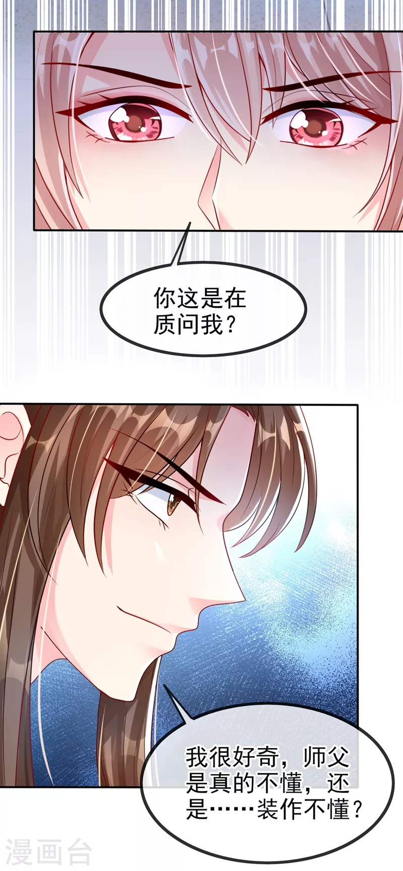 第19话 绫清玄，我心悦你15