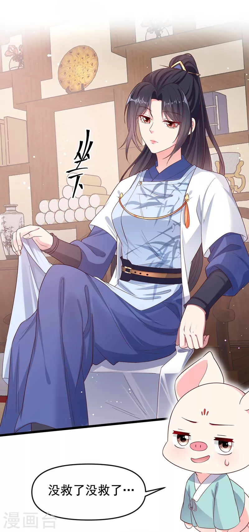第88话 擒贼先擒王14