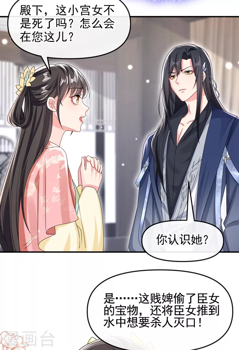 第127话 该杀的人，是你4