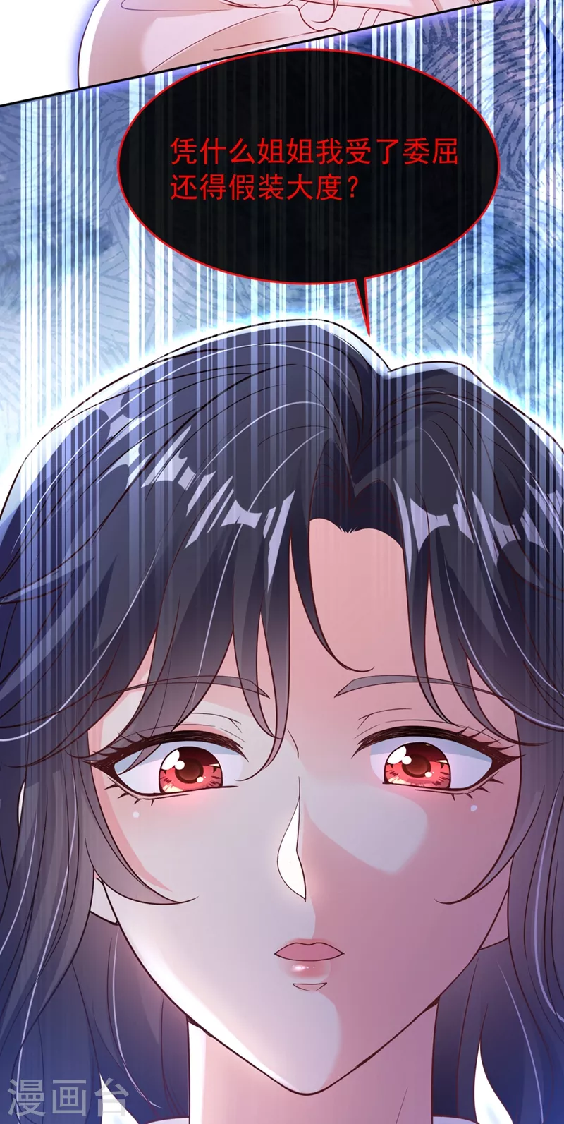第55话 穿成破产女总裁？！37