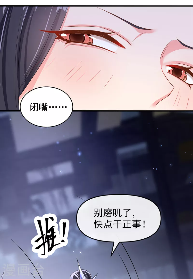 第142话我想亲你10