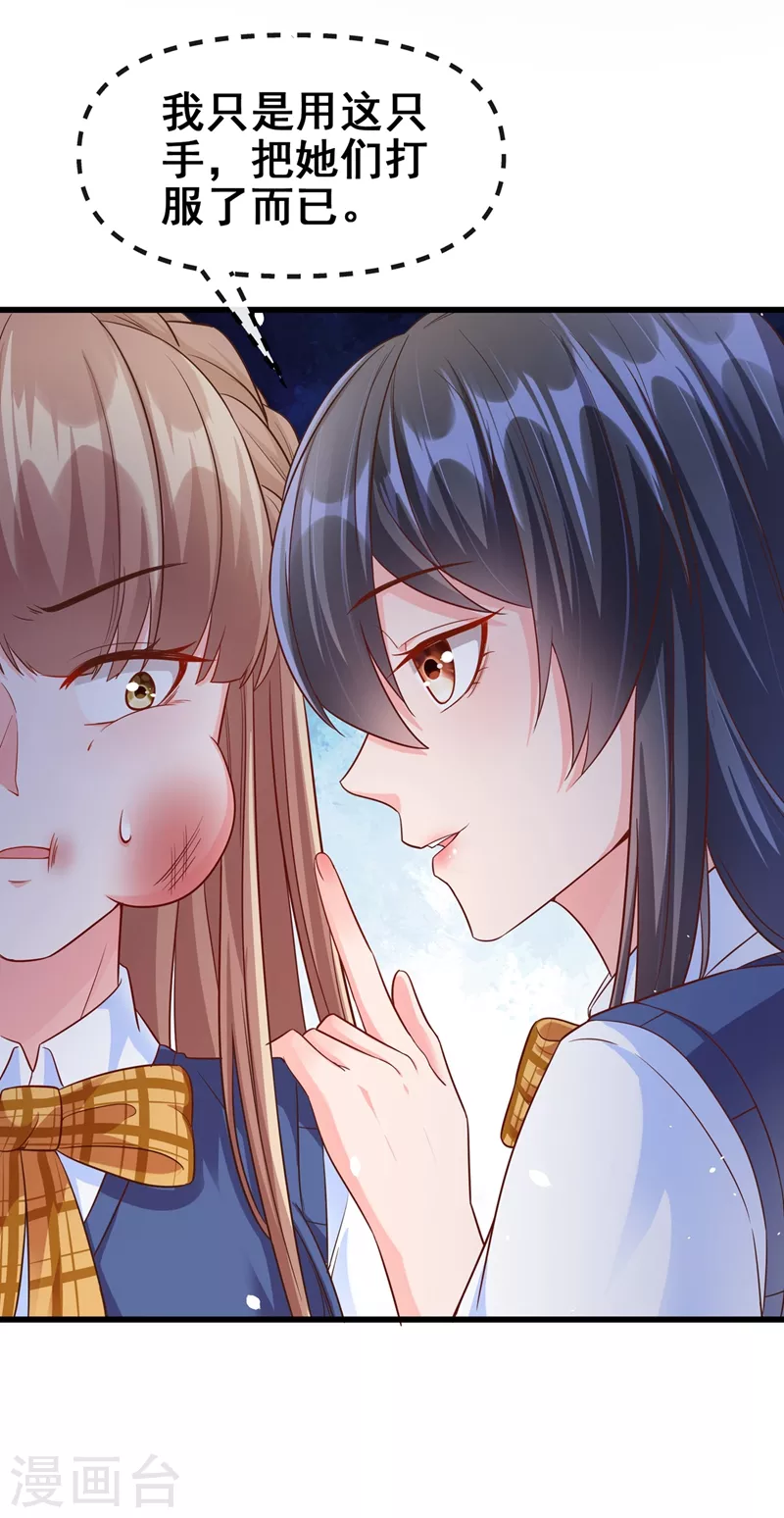 第36话 只是同学关系6