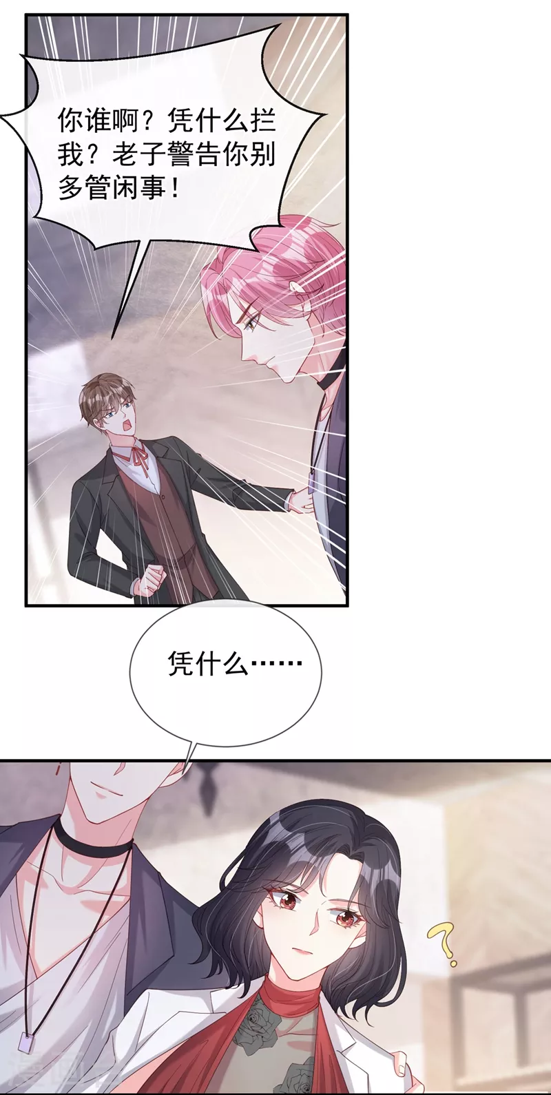 第74话 他认我为主了！5