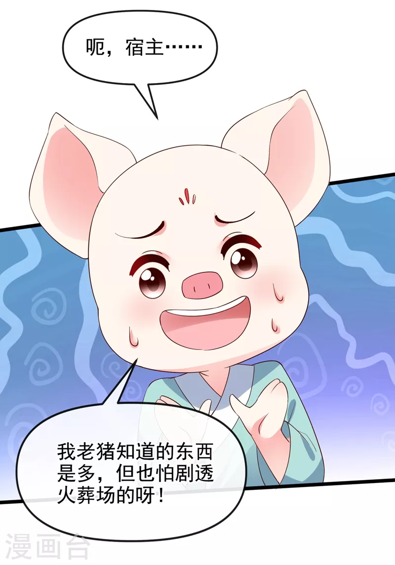 第85话 登徒子！你住手！21