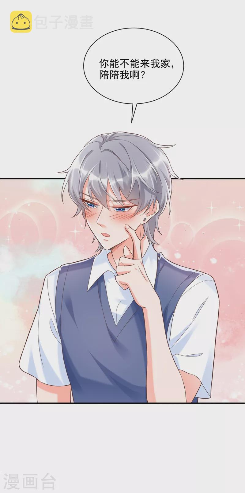 第39话 能陪我过生日吗？12