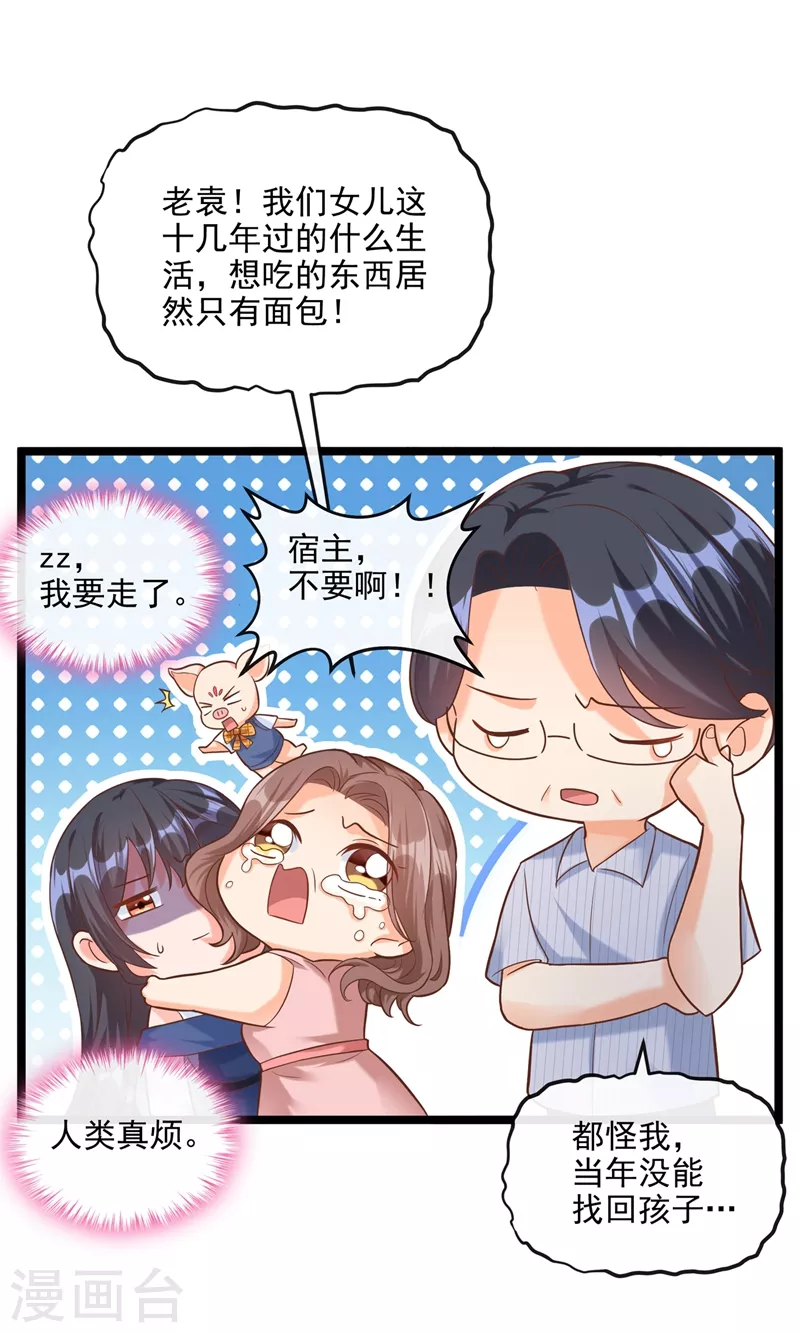 第48话 感动？那是什么？5