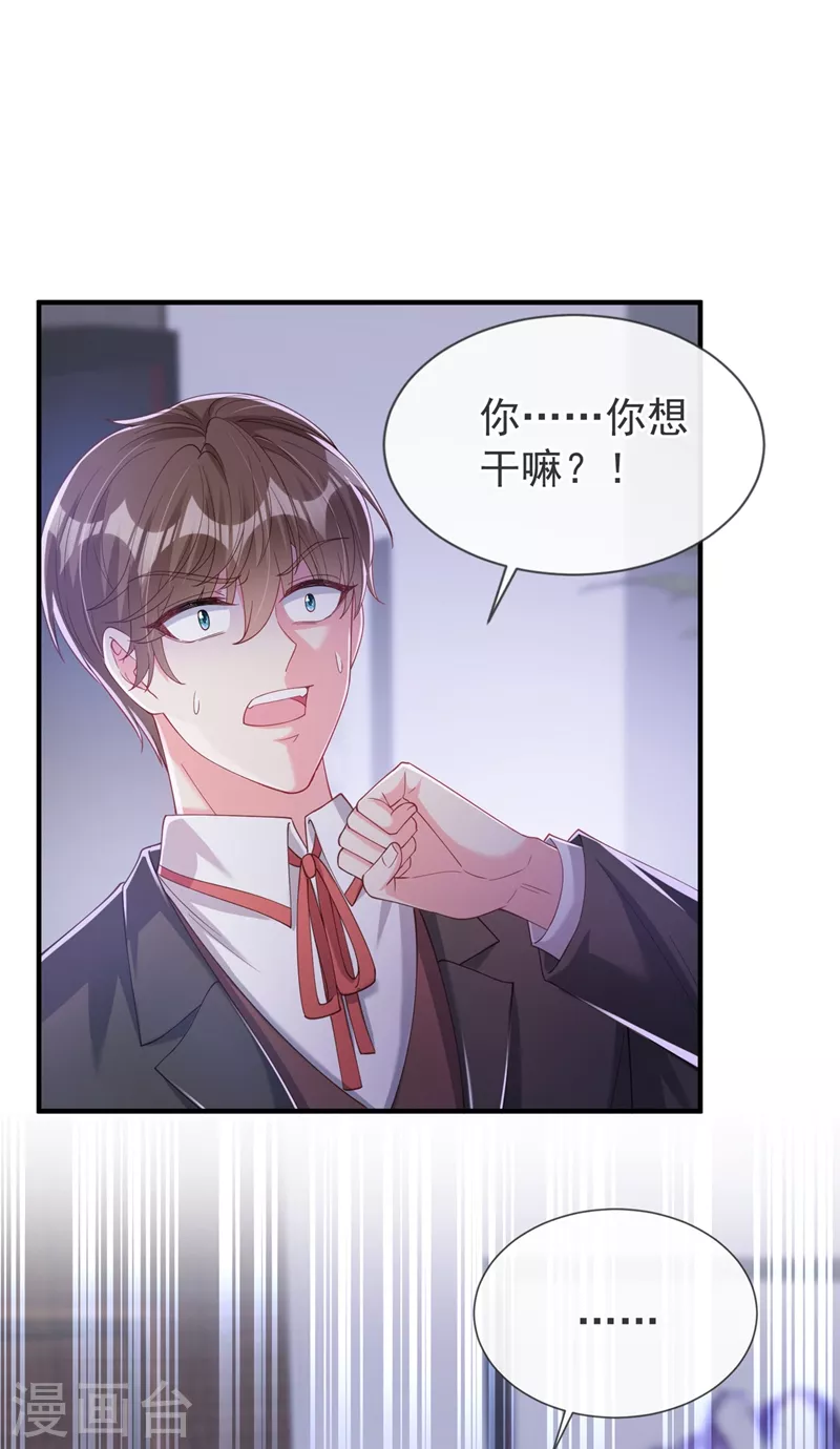第80话 黑化值急剧上升！24