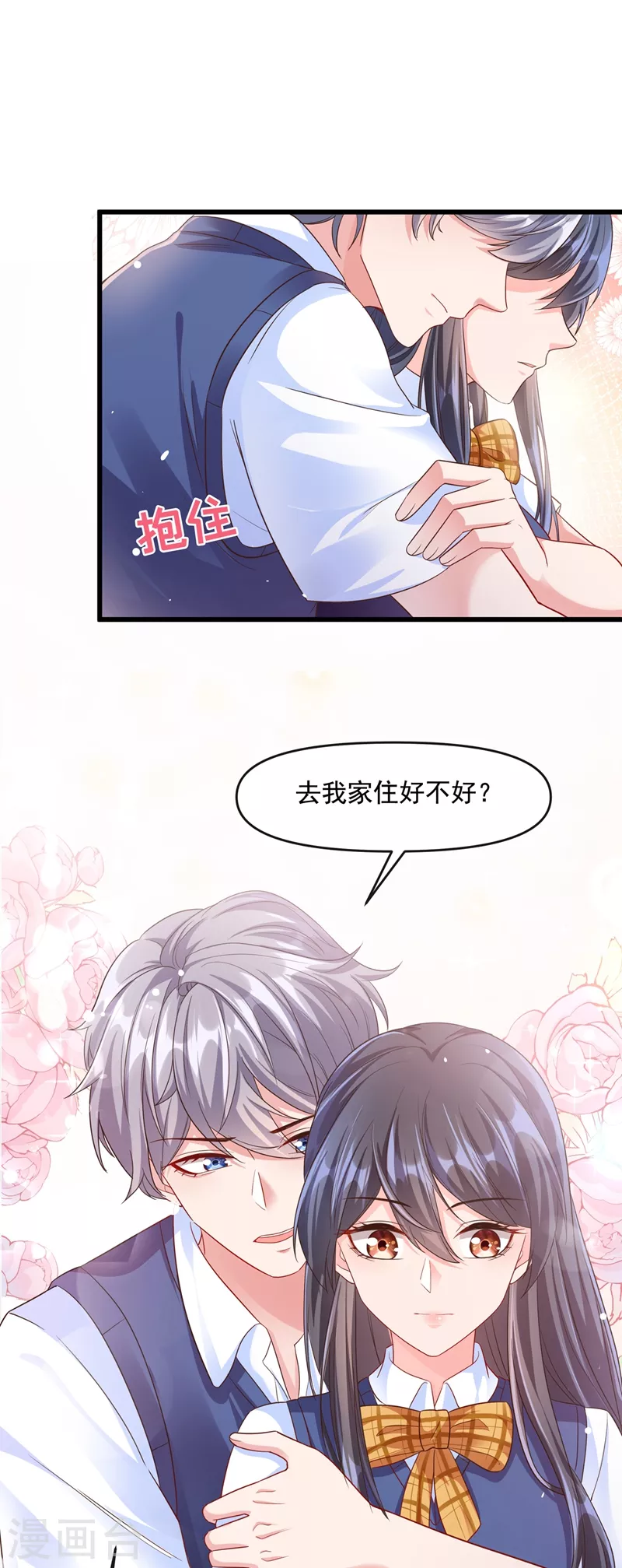 第33话 带我回家好不好~26
