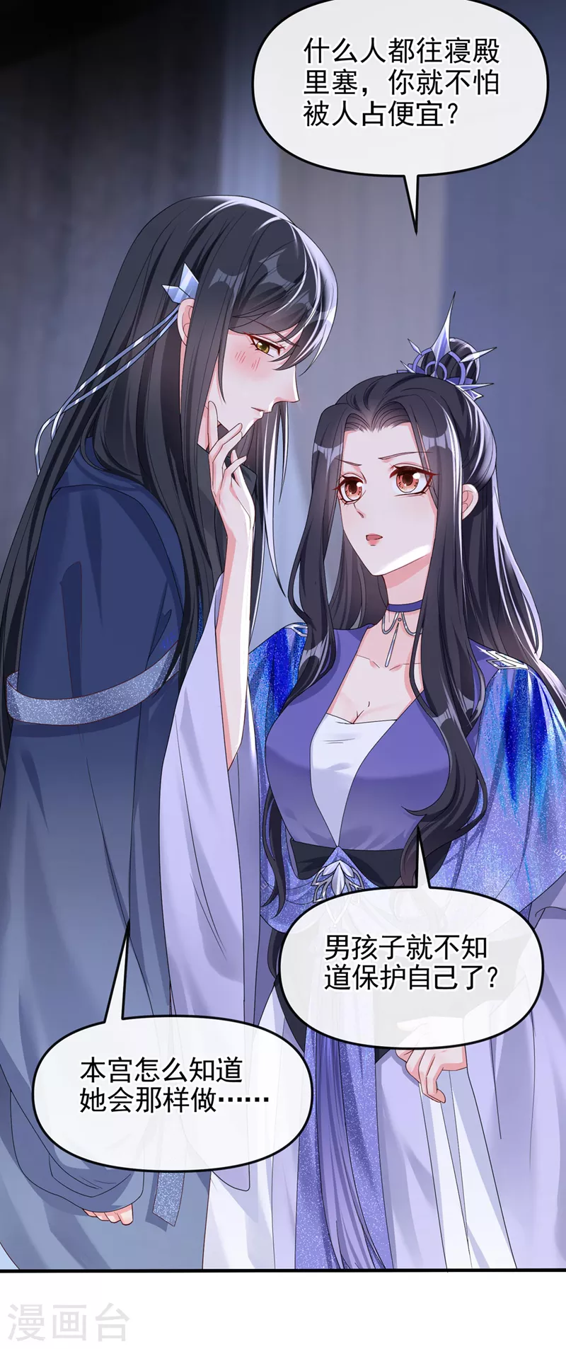 第137话你听我解释！28