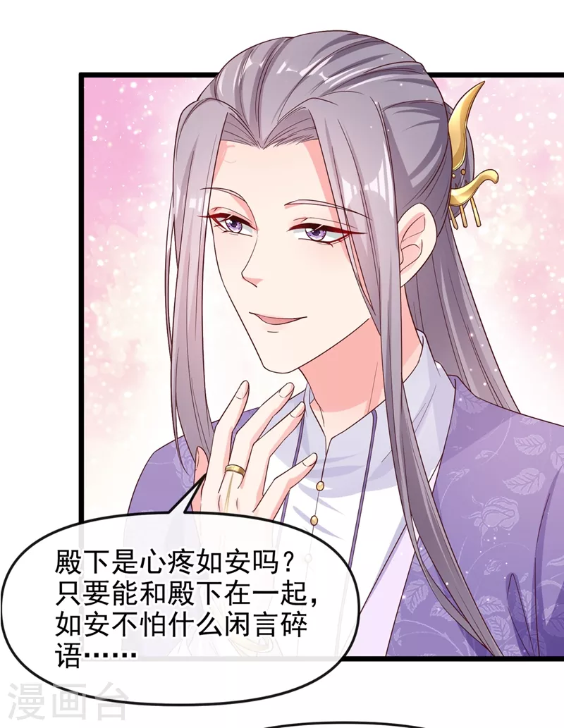 第89话 我来的不是时候？18