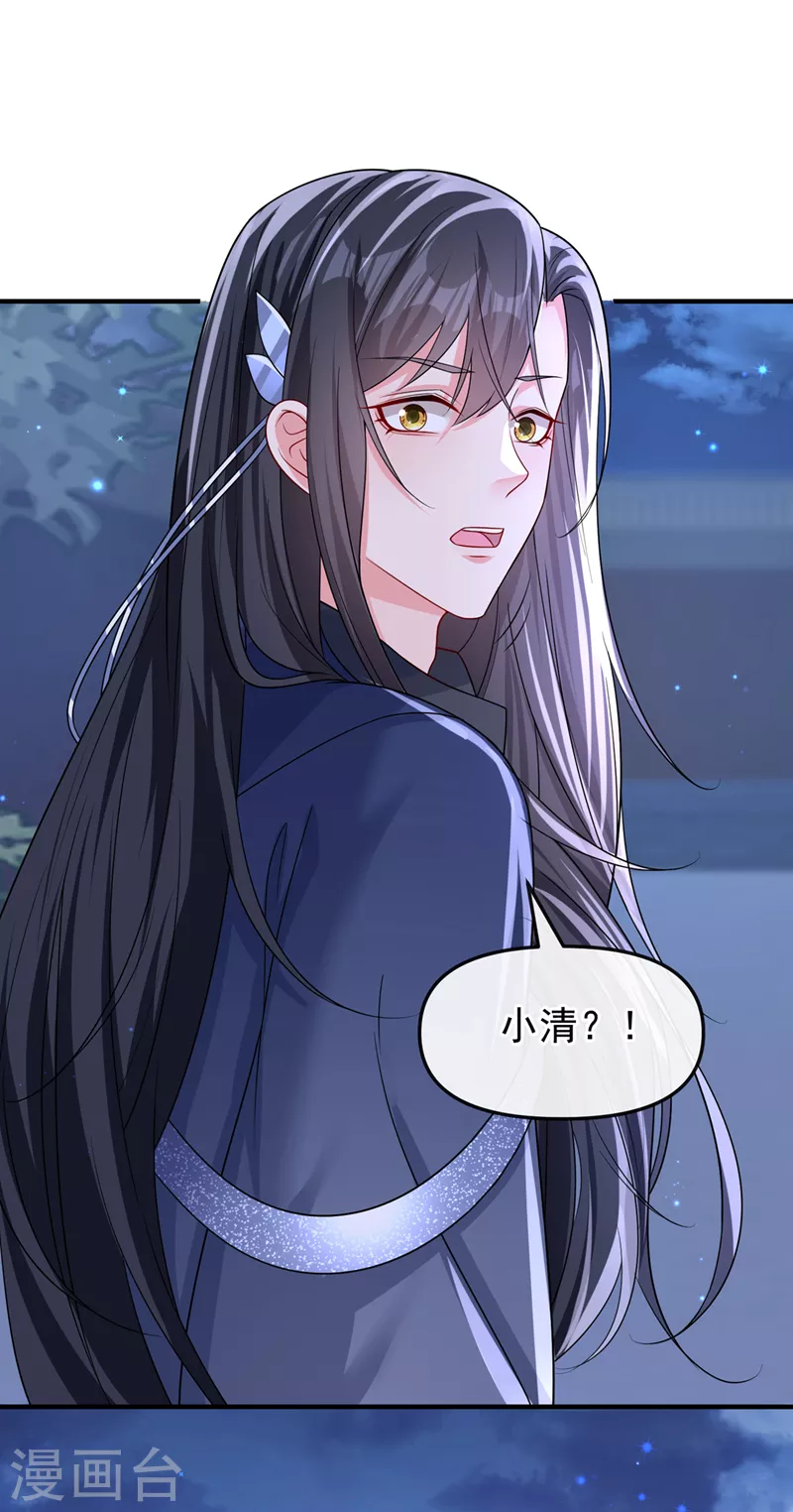 第141话你居然会帮人求情？32