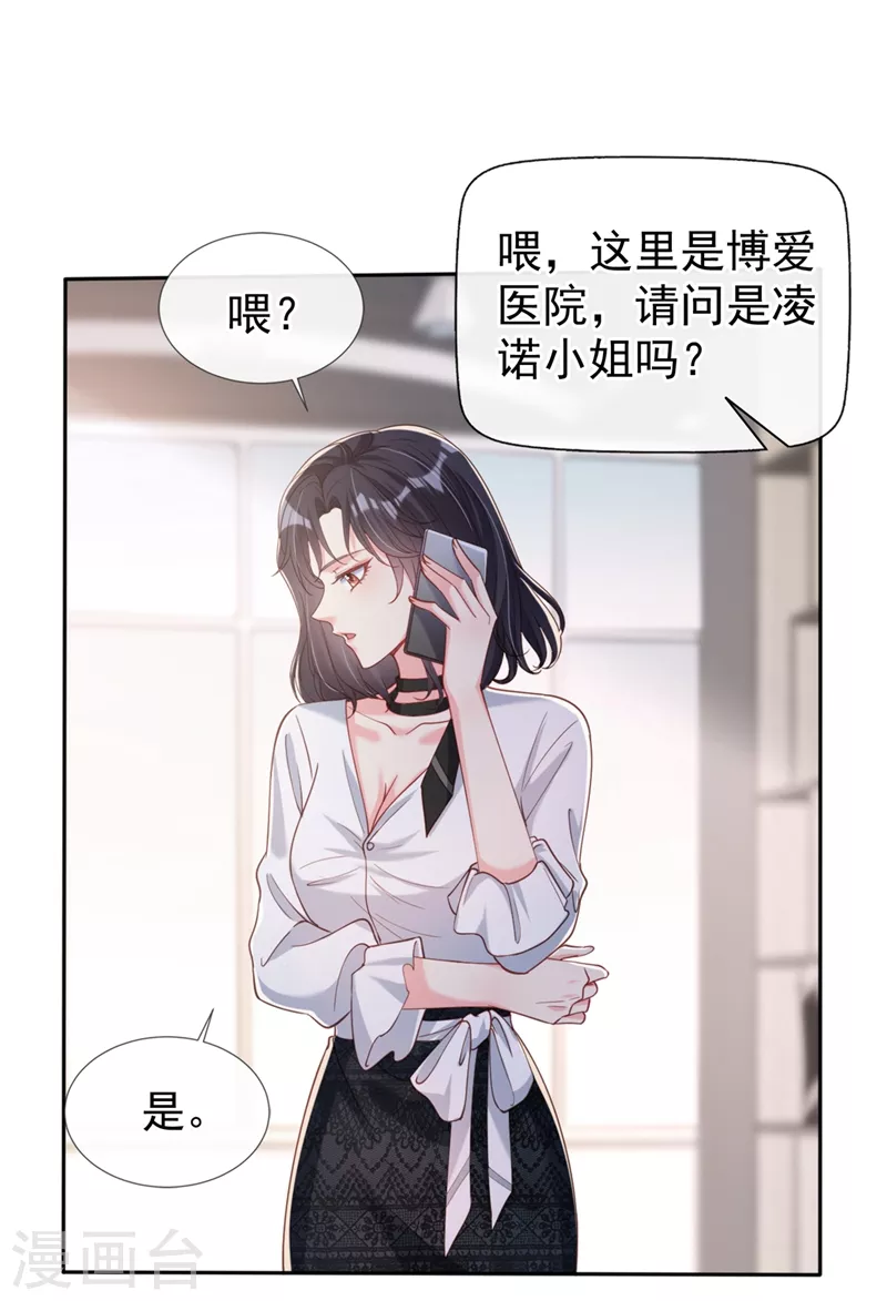 第61话 只是需要你的身体29