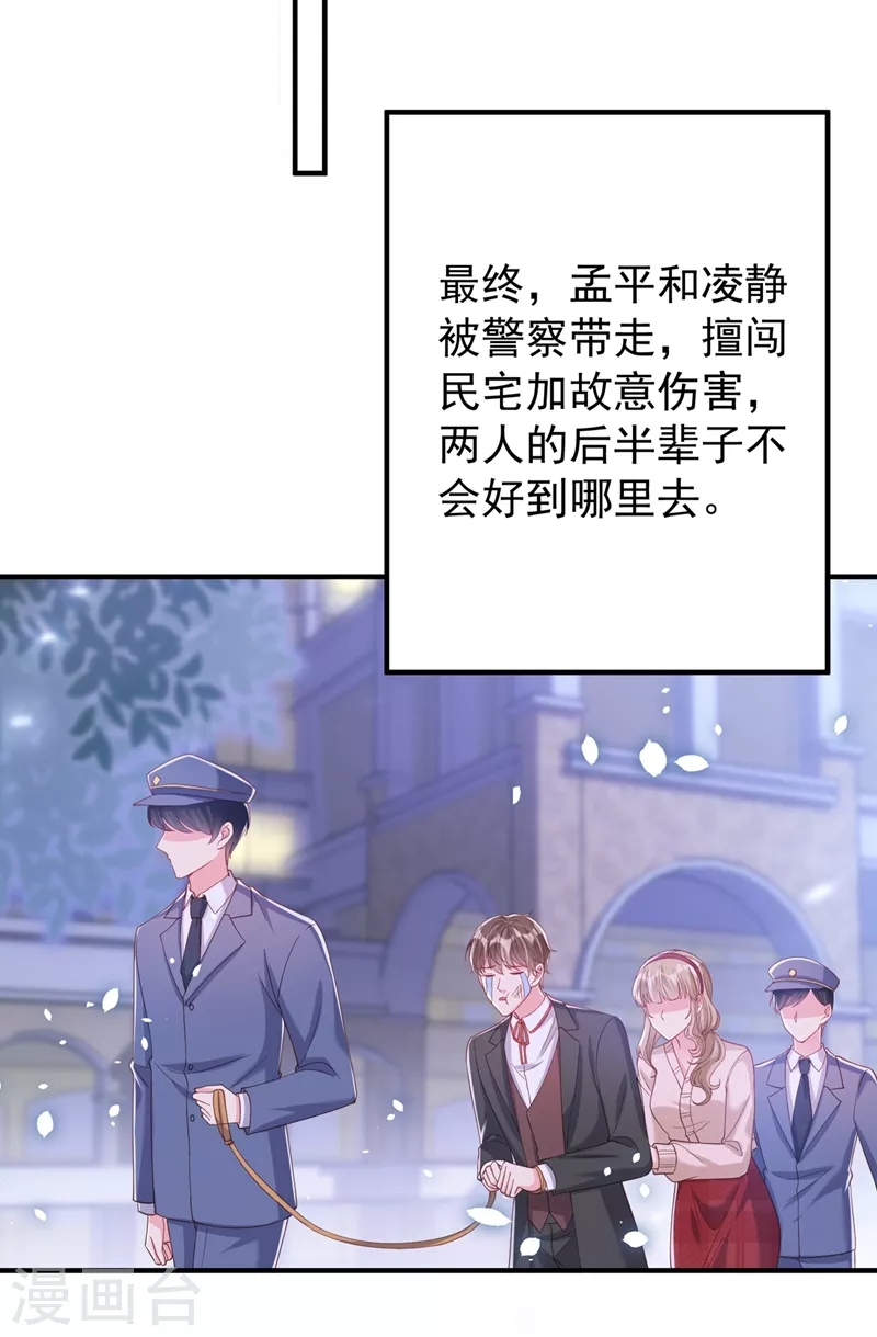 第81话 亲爱的，嫁给我吧7