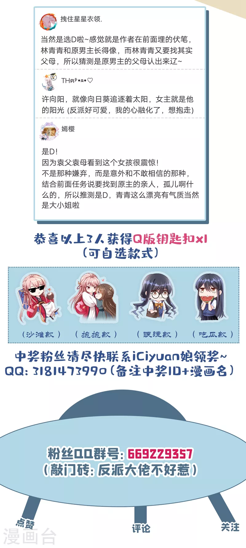 第41话 认亲38