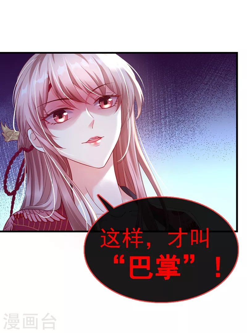 第3话 胆大包天的臭小子46