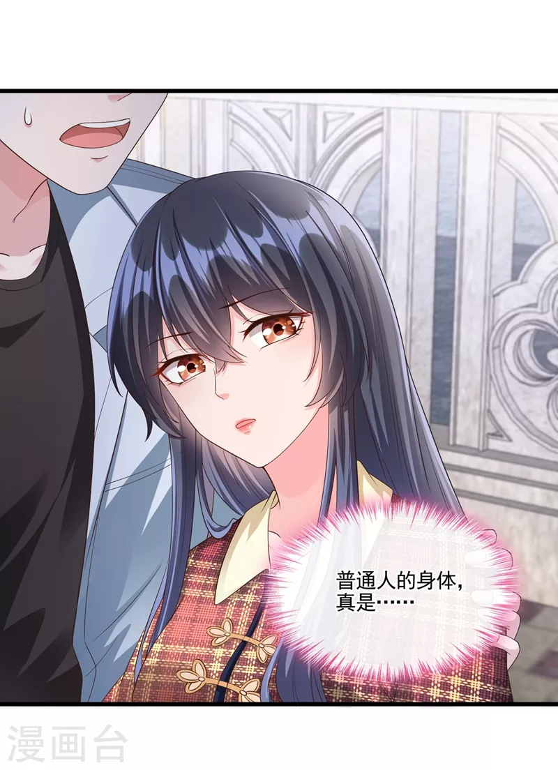 第54话 求婚，你愿意接受吗？9