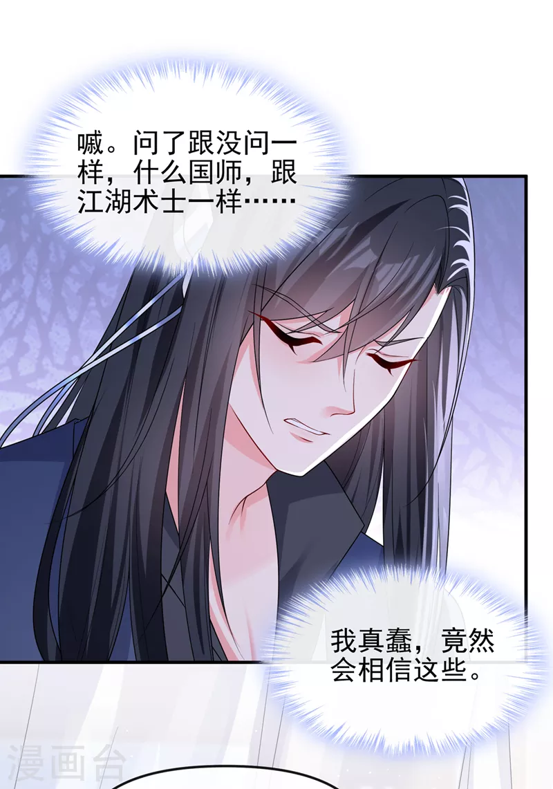 第140话 小清在哪里？11